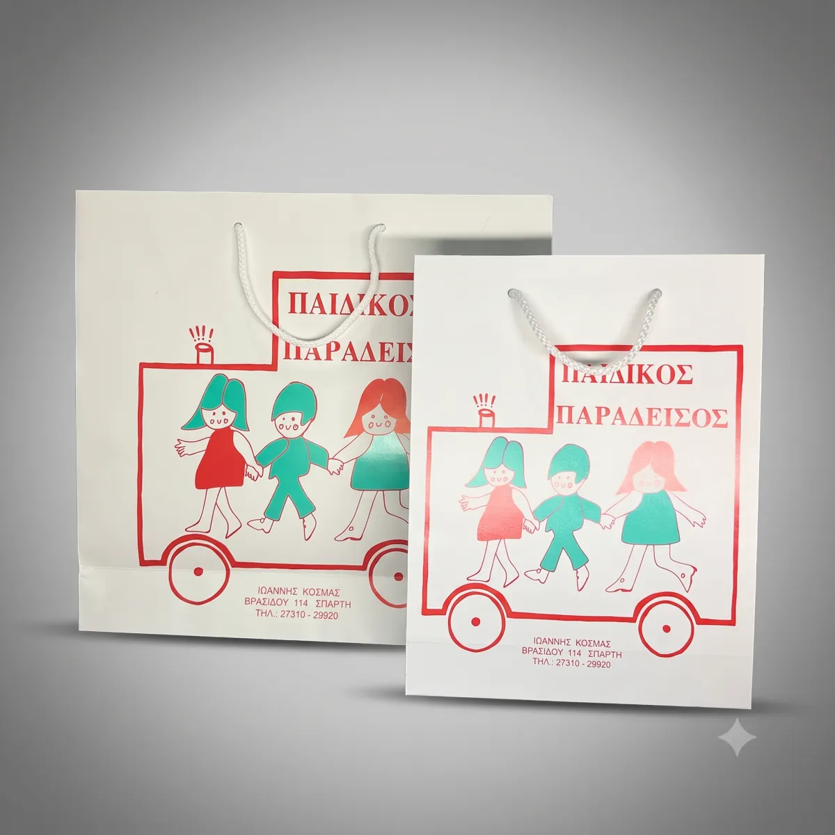 Paper bag for kids store — Paidikos Paradeisos | Laderos Bags