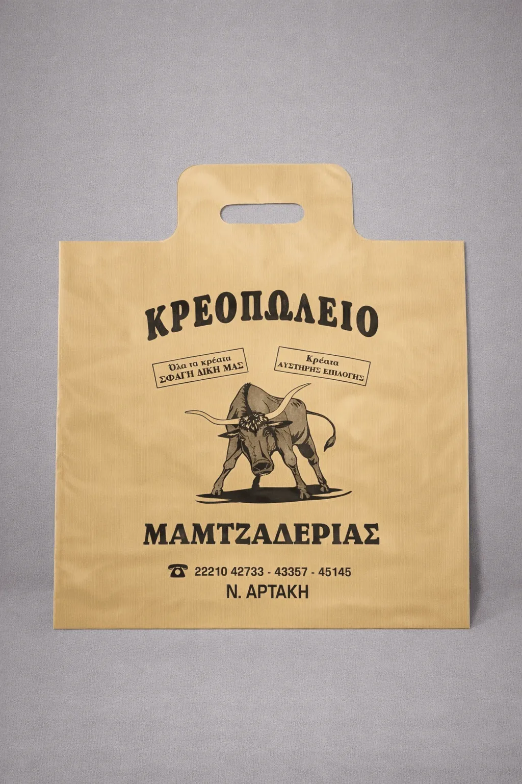 Plastic Bag Application 4